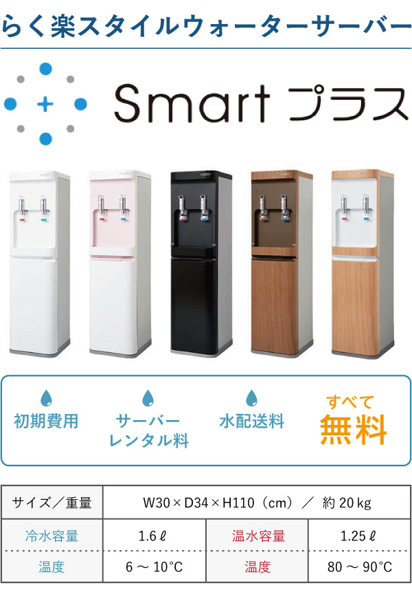 ー品販売 コスモウォーター ad-naturam.fr